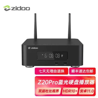 ZIDOO Z20PRO 4K UHD HDR10+ Network Media Player (Z10PRO option)