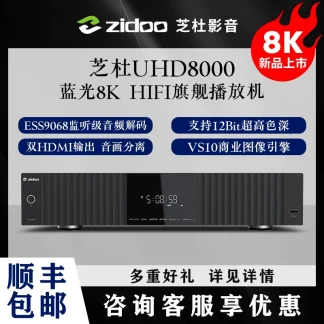 ZIDOO UHD8000 8K UHD Blu-ray Media Player with Dolby Vision, HiFi Audio